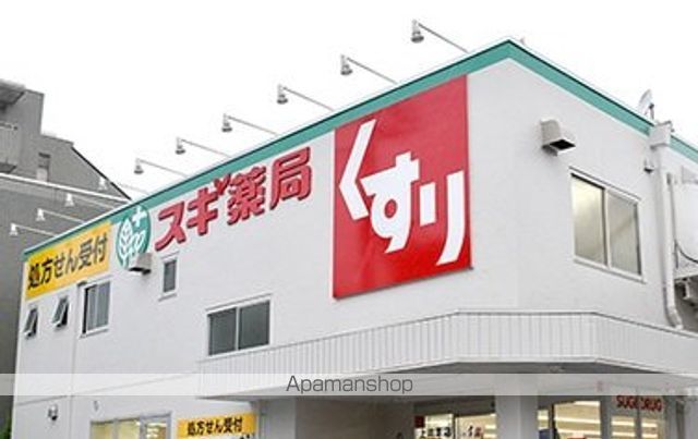 ドラックストア　スギ薬局　池袋本町店（ドラッグストア）まで557m