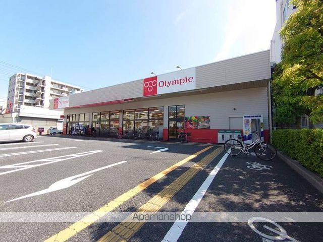 スーパー　オリンピック お花茶屋店（スーパー）まで400m