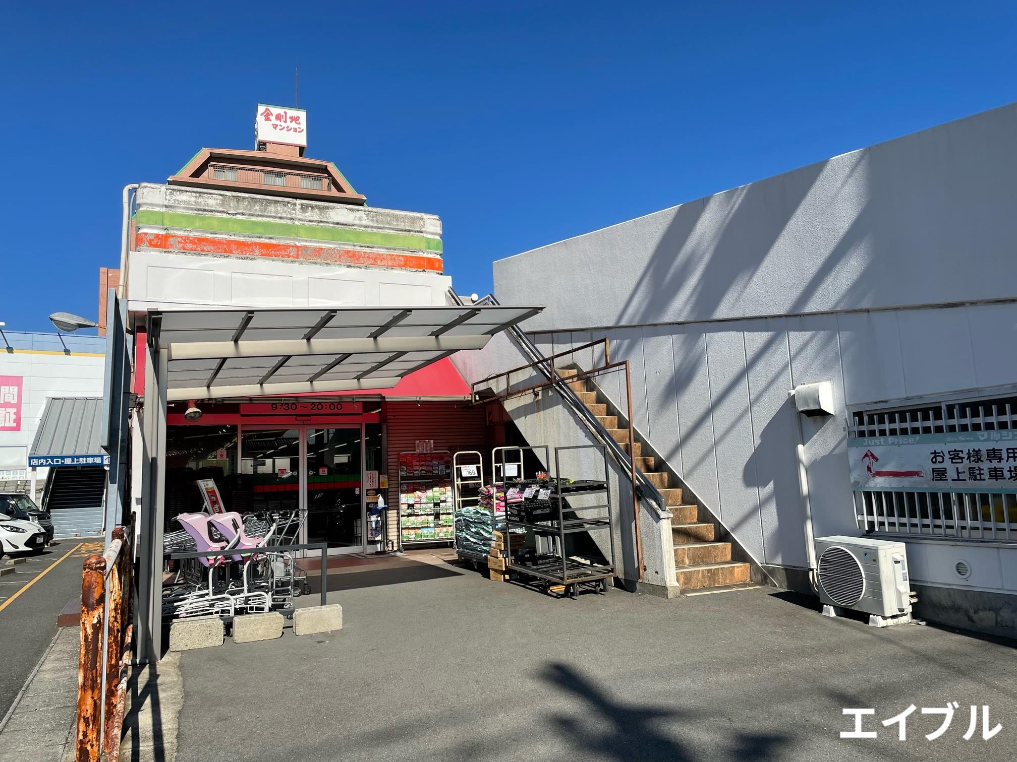 スーパー　マルシェー五日市中央店（スーパー）まで599m