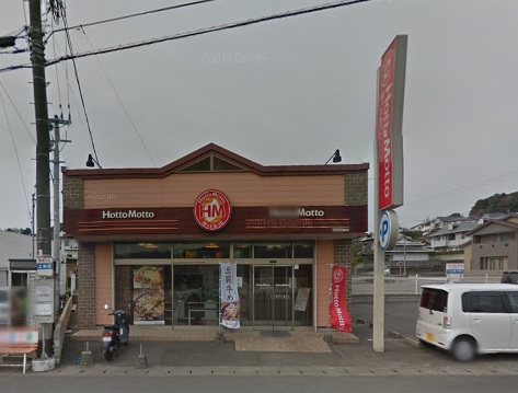 飲食店　ほっともっと 諫早栄田町店（飲食店）まで1035m