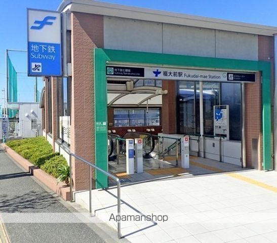 その他　★福大前駅（七隈線）（その他）まで1854m