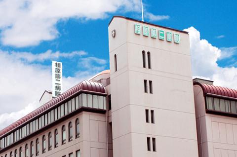 病院　相原第二病院（病院）まで437m