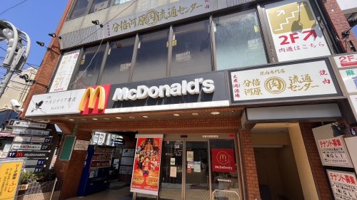 飲食店　マクドナルド（飲食店）まで622m