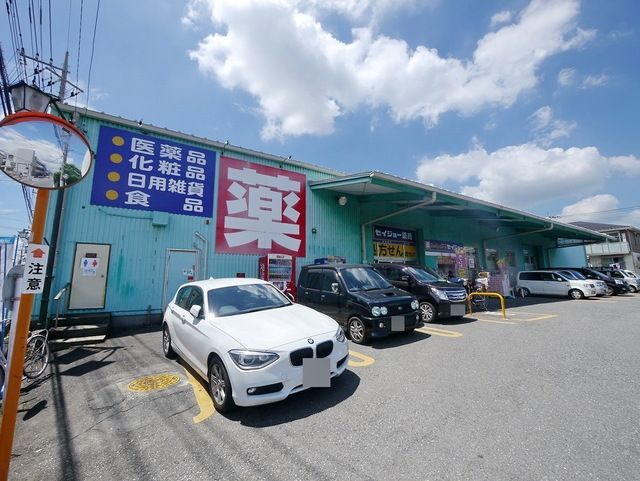 ドラックストア　セイジョー狭山ヶ丘店（ドラッグストア）まで129m
