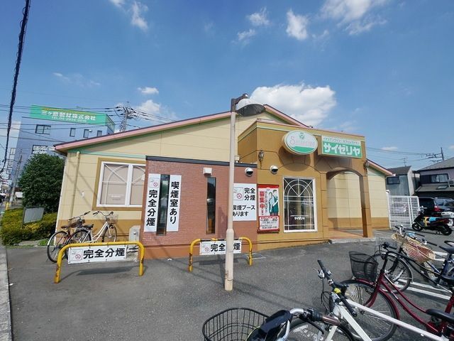飲食店　サイゼリヤ狭山ヶ丘店（飲食店）まで576m