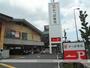 その他　かっぱ寿司（その他）まで285m