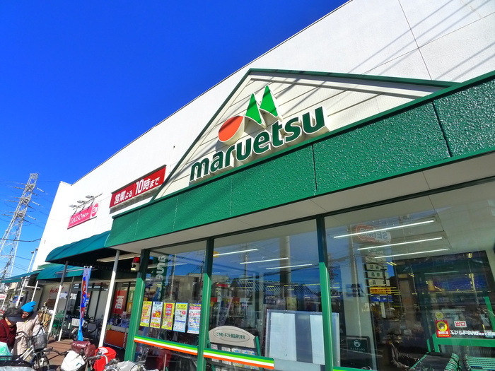 スーパー　マルエツ（スーパー）まで210m
