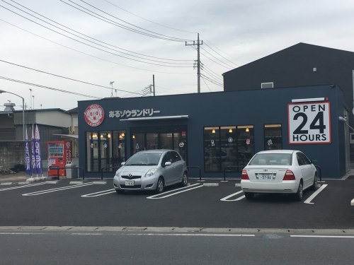 その他　あるゾウランドリー松葉町店（その他）まで240m