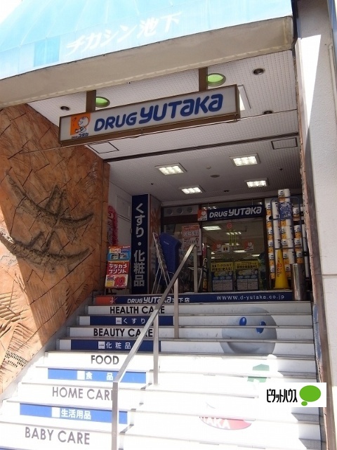 ドラックストア　スギヤマ薬品池下店（ドラッグストア）まで221m