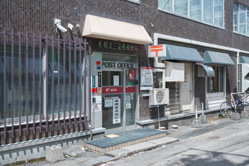 郵便局　札幌北三条西郵便局（郵便局）まで325m
