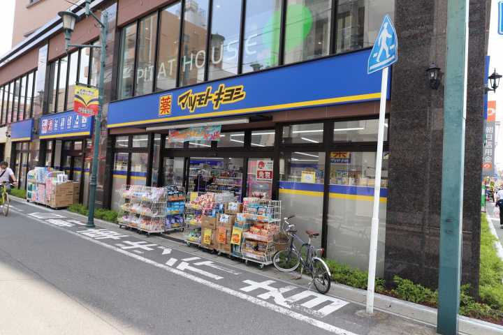 ドラックストア　マツモトキヨシ（ドラッグストア）まで19m