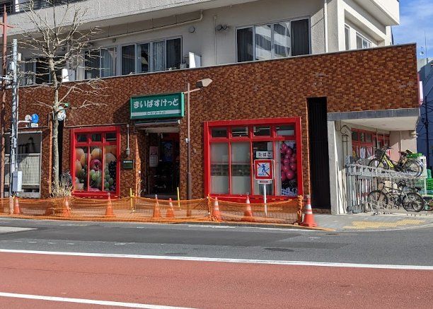 スーパー　まいばすけっと清洲橋西店（スーパー）まで280m