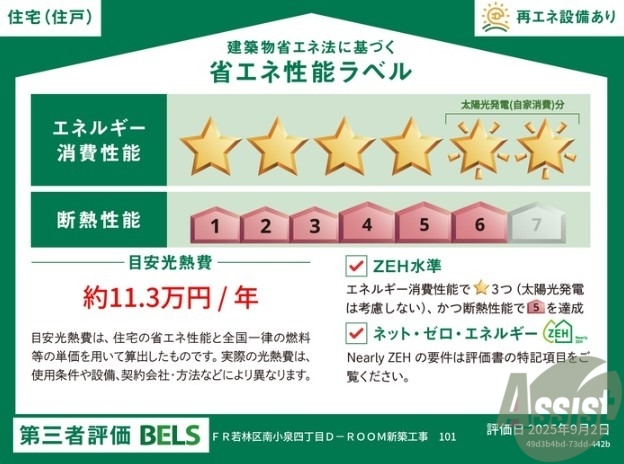 その他部屋・スペース　※建築中