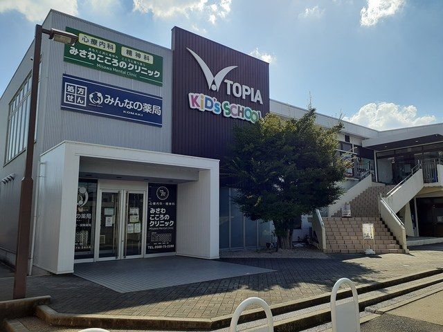 その他　ブイトピア　キッズスクール（その他）まで1083m