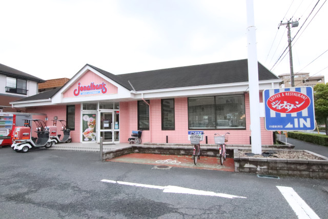飲食店　ジョナサン　行徳新浜店（飲食店）まで210m