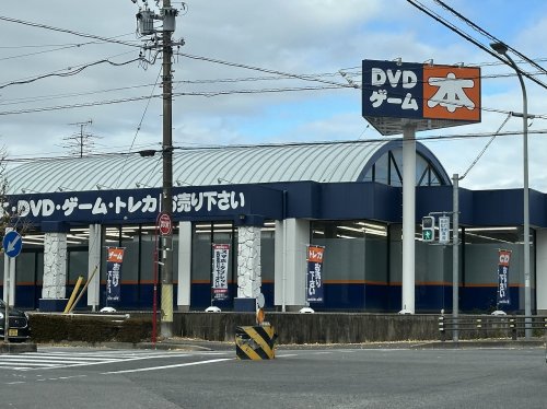 その他　BOOKOFF(ブックオフ) 豊田朝日店（その他）まで270m