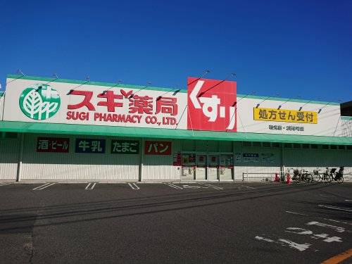 ドラックストア　スギ薬局 和光店（ドラッグストア）まで815m