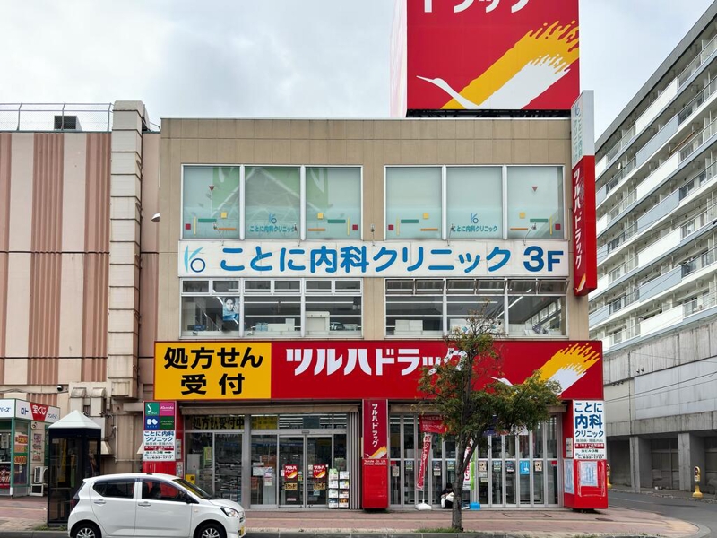 ドラックストア　ツルハドラッグ琴似中央店（ドラッグストア）まで1054m