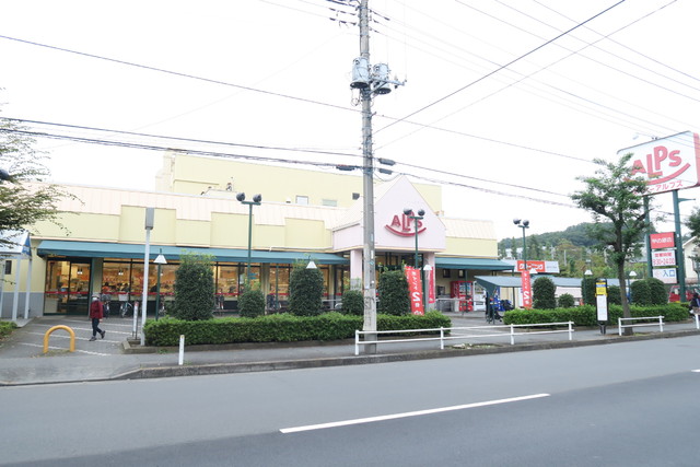 スーパー　アルプス　甲の原店（スーパー）まで650m