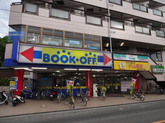 その他　ブックオフ（その他）まで280m