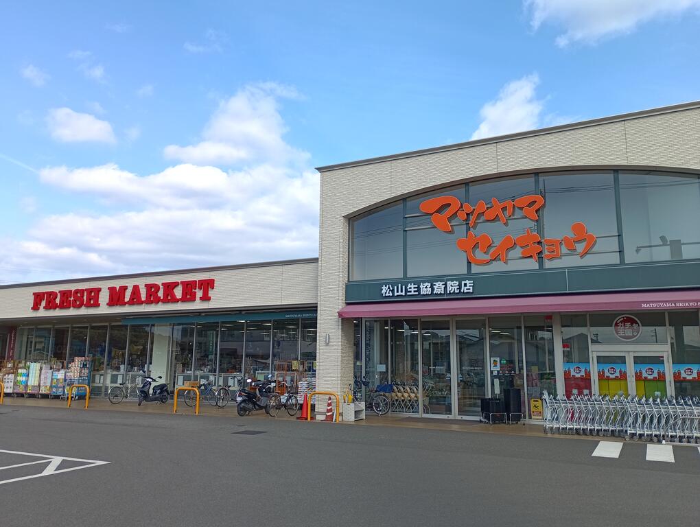 スーパー　松山生協斎院店（スーパー）まで850m