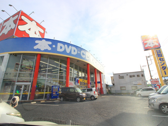 ホームセンター　ブックオフ（ホームセンター）まで300m