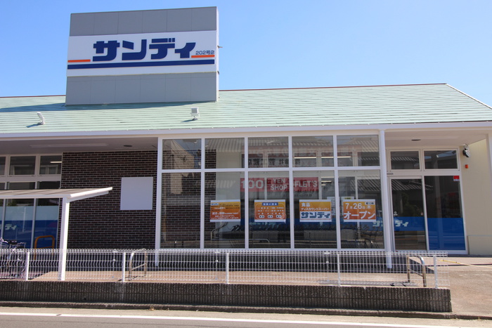 スーパー　サンディ（スーパー）まで767m