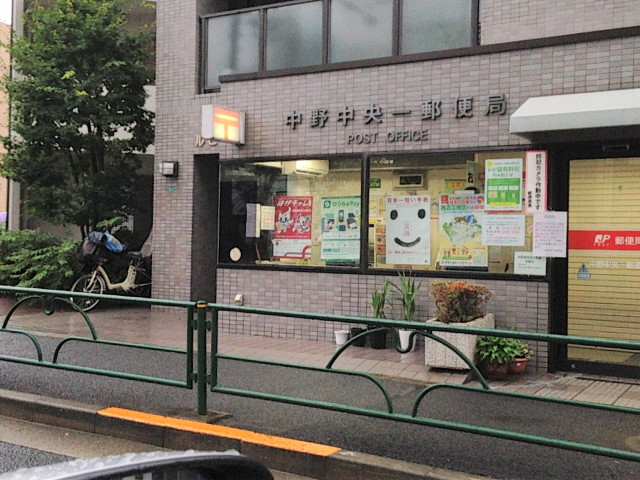 郵便局　中野中央一郵便局（郵便局）まで140m