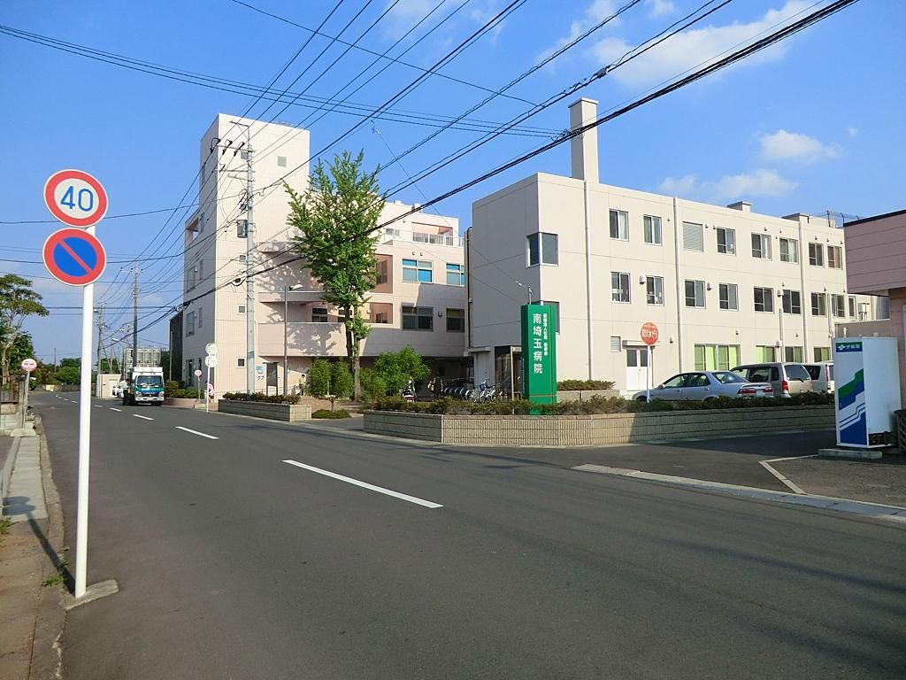 病院　医療法人社団俊睿会南埼玉病院（病院）まで1560m