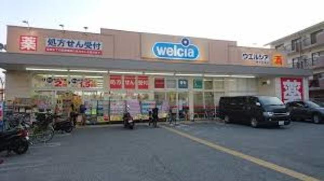 ドラックストア　ウエルシア伊丹昆陽店（ドラッグストア）まで691m