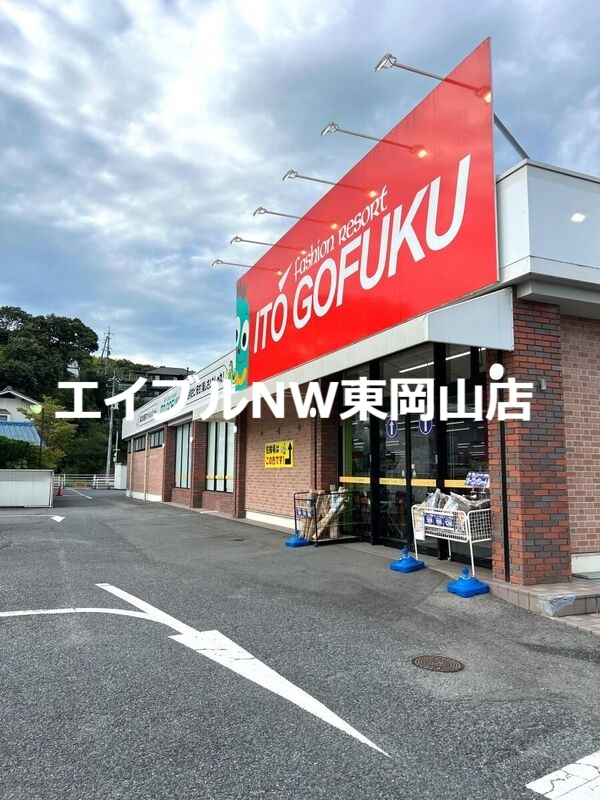 ショッピングセンター　イトウゴフク海吉店（ショッピングセンター）まで2182m