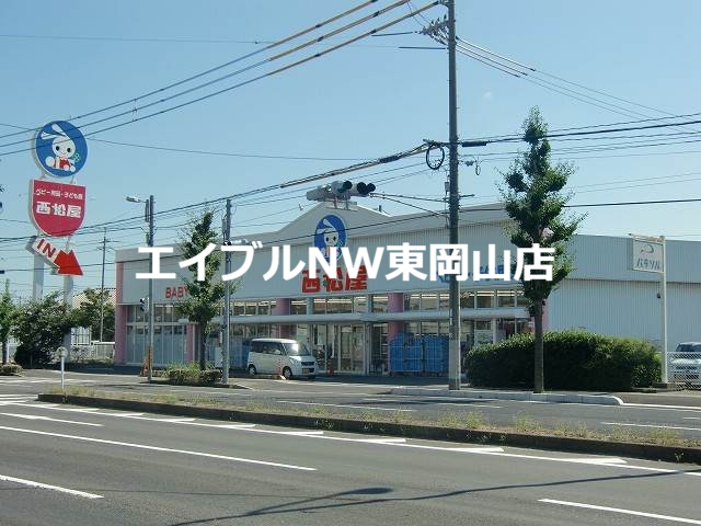 ショッピングセンター　西松屋岡山平井店（ショッピングセンター）まで2324m