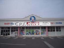 ショッピングセンター　西松屋東岡山店（ショッピングセンター）まで5622m