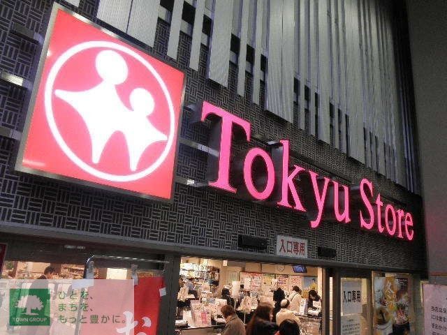 スーパー　東急ストアフードステーション渋谷キャスト店（スーパー）まで530m