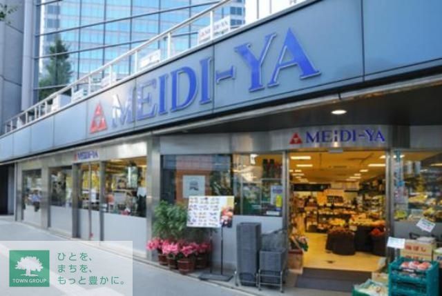 スーパー　明治屋渋谷山手ストアー（スーパー）まで774m