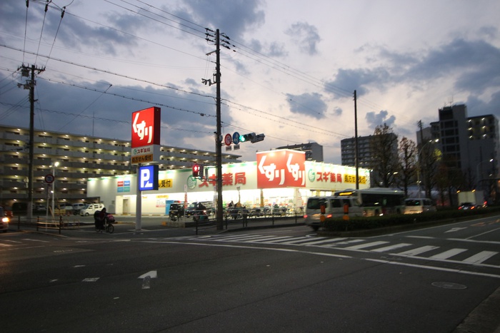 ドラックストア　スギドラッグ 長居公園通店（ドラッグストア）まで600m