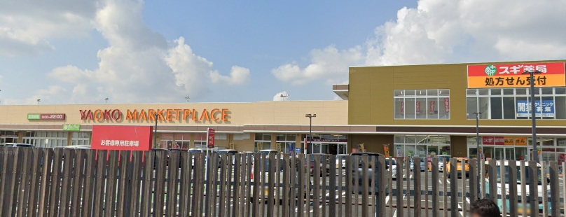 スーパー　ヤオコー南桜井店（スーパー）まで976m