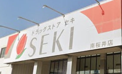 ドラックストア　ドラッグストアセキ南桜井店（ドラッグストア）まで97m