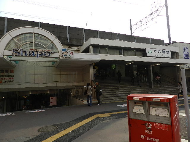 スーパー　シャポー本八幡ショッピングセンター（スーパー）まで458m