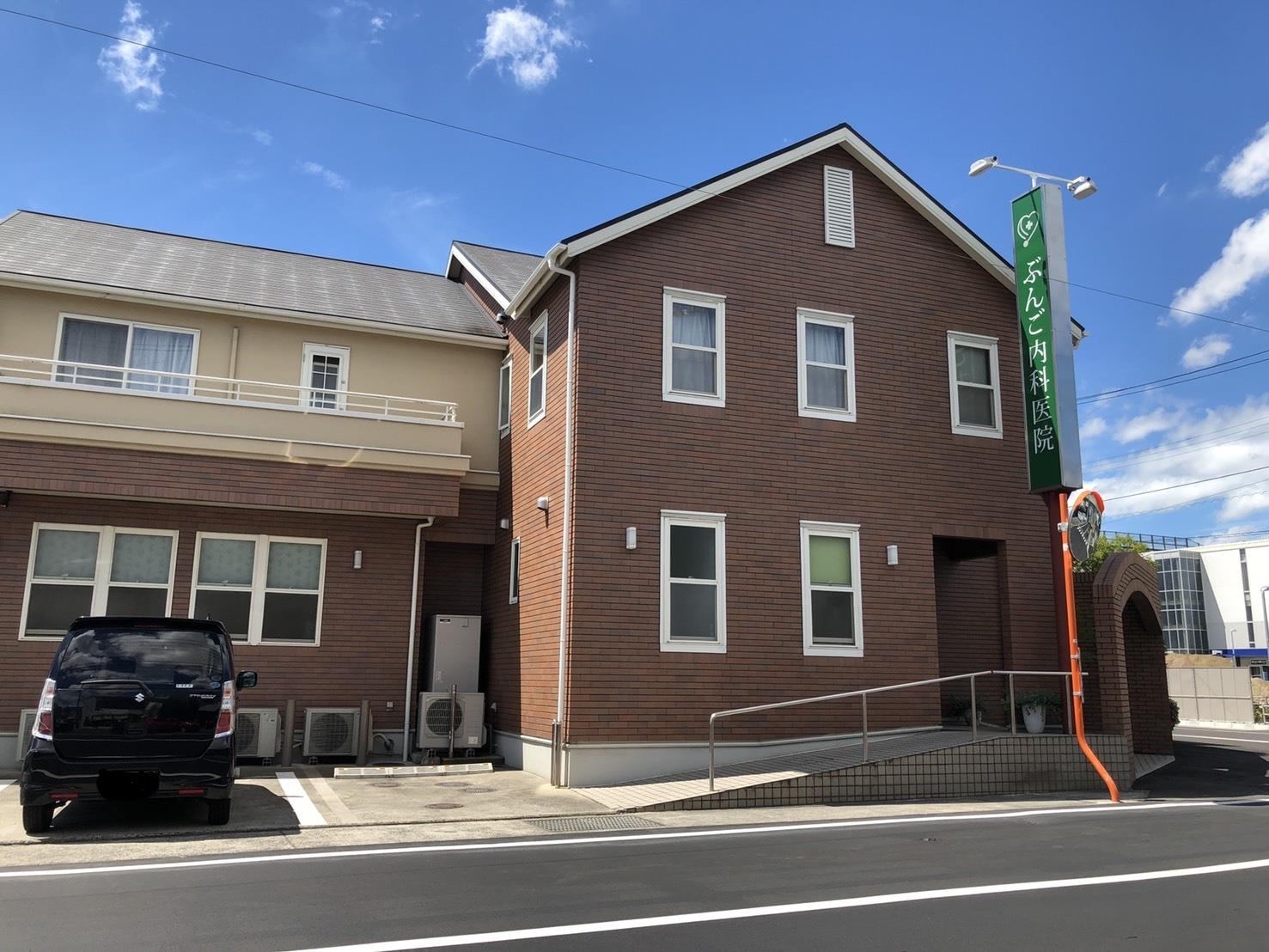 病院　ぶんご内科医院（病院）まで750m