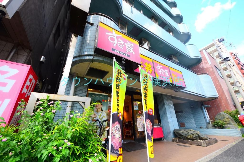 飲食店　すき家戸部駅前店（飲食店）まで200m