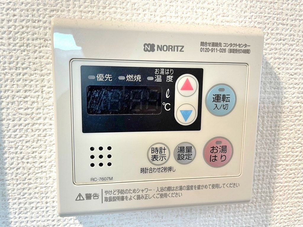 その他設備　設備