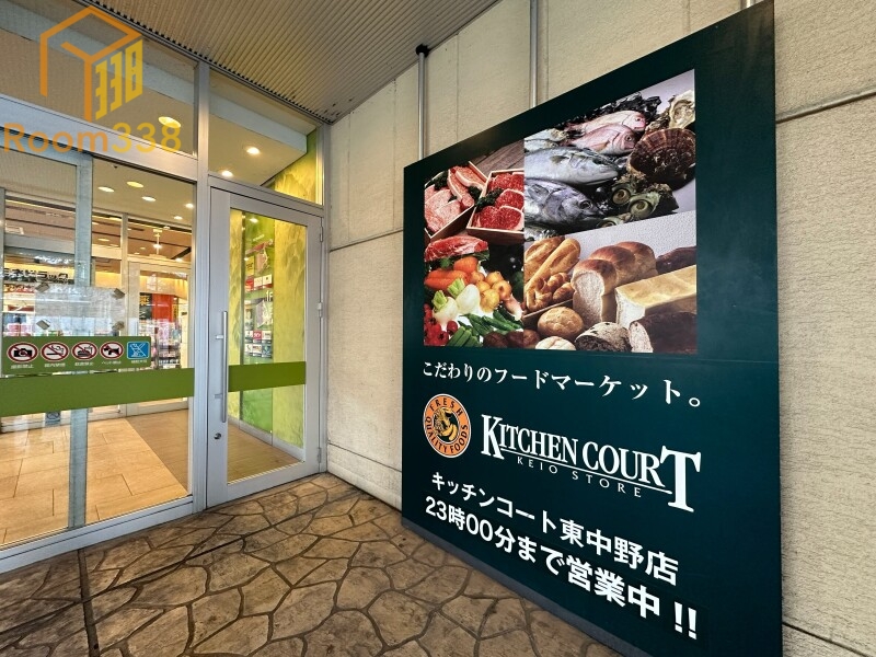 スーパー　キッチンコート（スーパー）まで312m