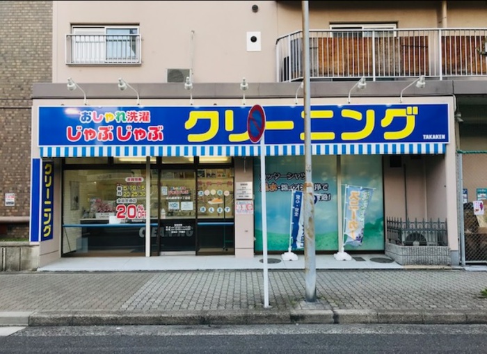 スーパー　クリーニング店（スーパー）まで150m