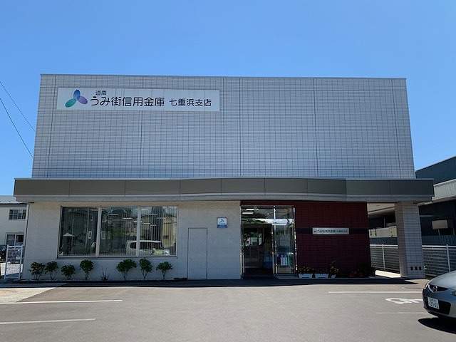 銀行　うみ街信用金庫（銀行）まで398m
