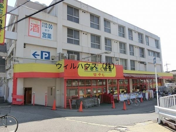 スーパー　まるとく市場はやし上野芝店（スーパー）まで1535m
