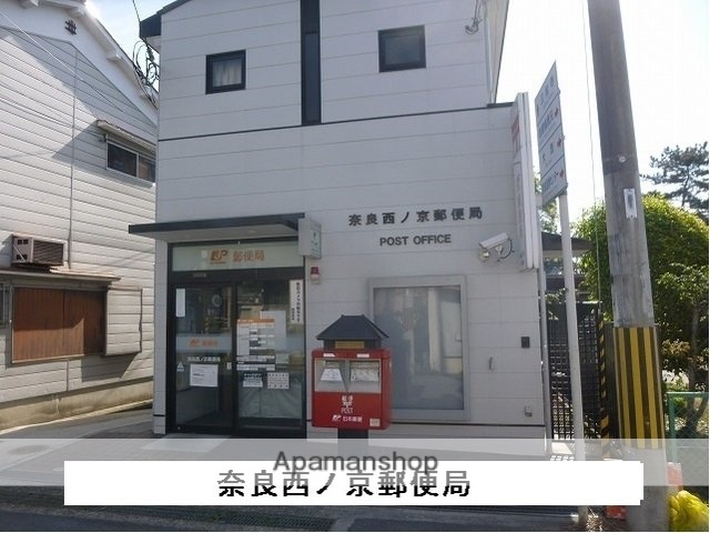 その他　西ノ京郵便局（その他）まで280m
