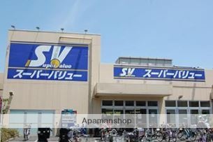 スーパー　（株）スーパーバリュー／杉並高井戸店（スーパー）まで979m
