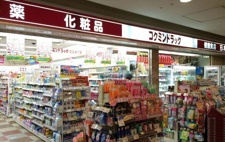 ドラックストア　コクミンドラッグ オーキャット店（ドラッグストア）まで488m