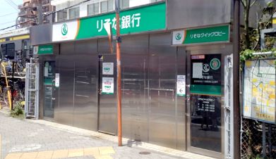 銀行　【無人ATM】りそな銀行 三鷹駅南口出張所 無人ATM（銀行）まで458m